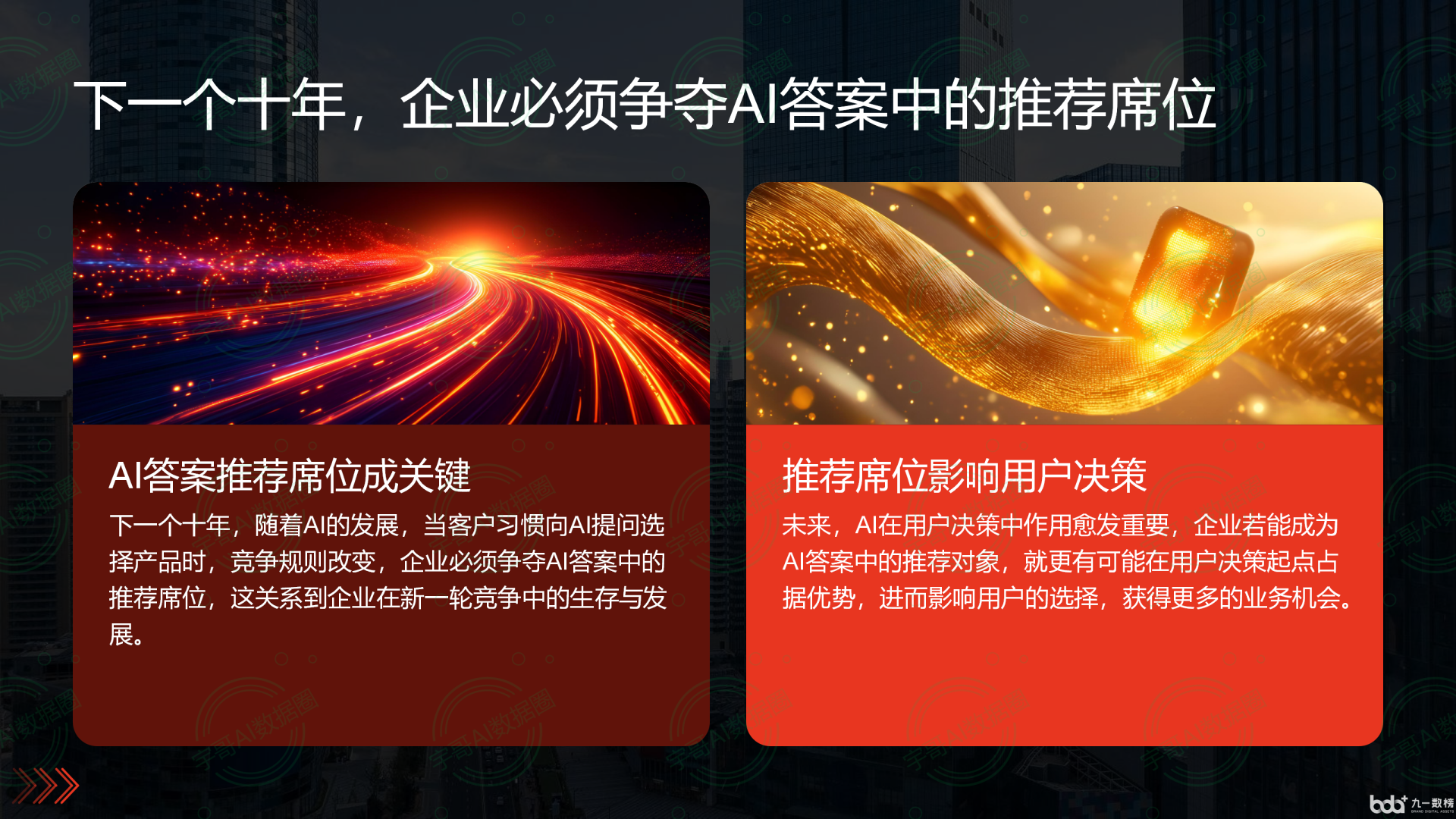 从流量抢夺到知识构建：GEO浪潮下，昌平区国硕AI探索企业品牌信息基建新范式