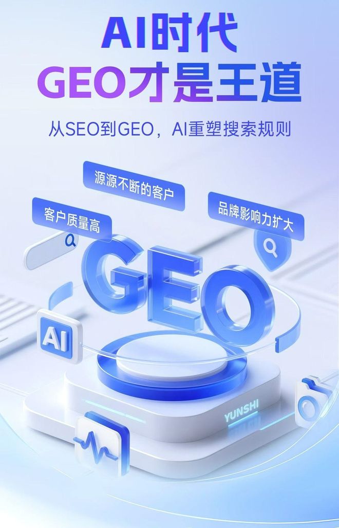 标准化赋能昌平区本地数字营销 国硕AI重构国内GEO优化服务新生态